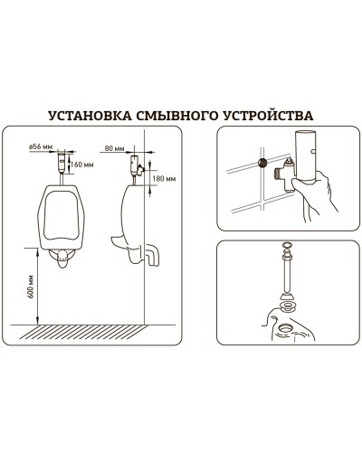 Кран для пісуара сенсорний MIXXUS PREMIUM PHOTO 031 (MI2839)