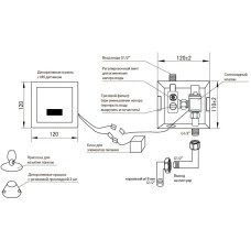 Кран для писсуара сенсорный MIXXUS PREMIUM PHOTO 030 Встроенный (MI2838)
