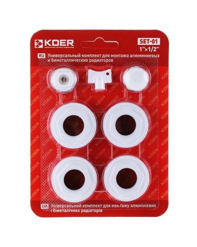 Комплект для радіатора 1/2" KOER SET-03 (без кріплень) (KR1561)