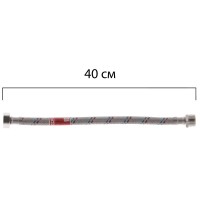 Гибкий шланг для подключения воды Гайка 1/2" - Штуцер 1/2" (40 см) KOER (KR0263)