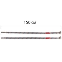 Гибкие шланги для смесителя Гайка 1/2'' - Штуцер M10 (150 см) 2 шт KOER (KR0279)