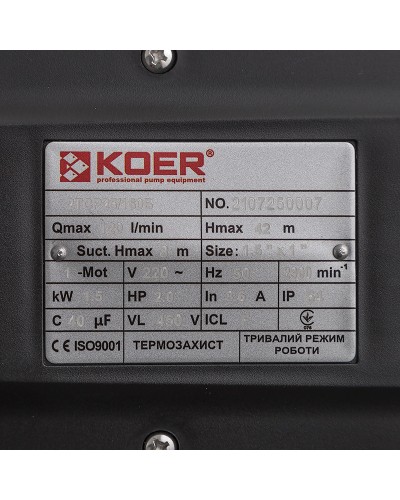 Насос поверхневий відцентровий KOER 2TCP25/160B 1.5"x1" (KP2884)