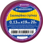 Стрічка ізоляційна 0,13мм*19мм/20м фіолетова