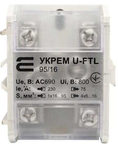 Клемма магистральная с защитной крышкой УКРЕМ U-FTL 95/16