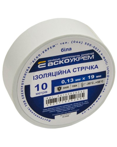 Стрічка ізоляційна 0,13мм*19мм/10м біла