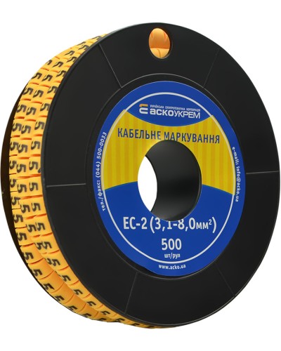 Маркировка EC-2 3,1-8,0 кв.мм2 "5"
