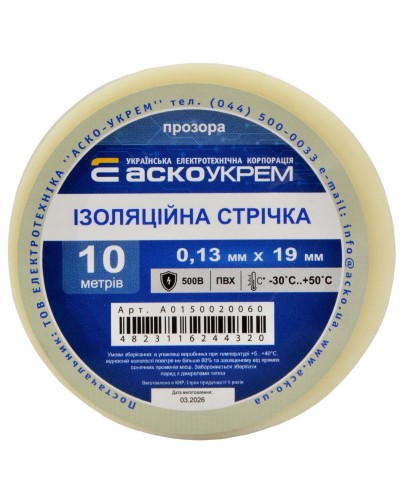 Стрічка ізоляційна 0,13мм*19мм/10м прозора