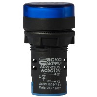 Сигнальная арматура AD22-22DS синяя 12V АC/DC