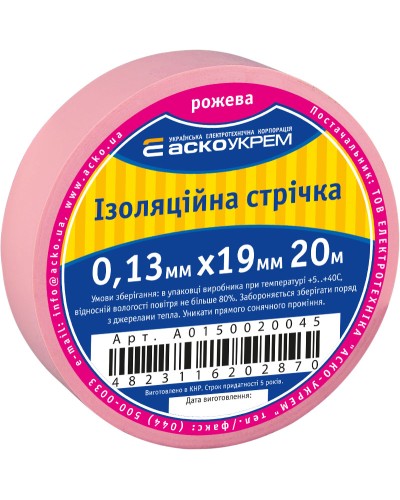 Стрічка ізоляційна 0,13мм*19мм/20м рожева