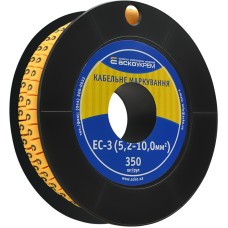 Маркування EC-3 5,2-10,0 кв.мм2  "5"