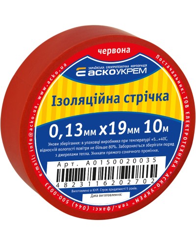 Стрічка ізоляційна 0,13мм*19мм/10м червона