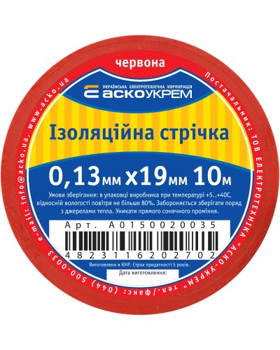 Стрічка ізоляційна 0,13мм*19мм/10м червона