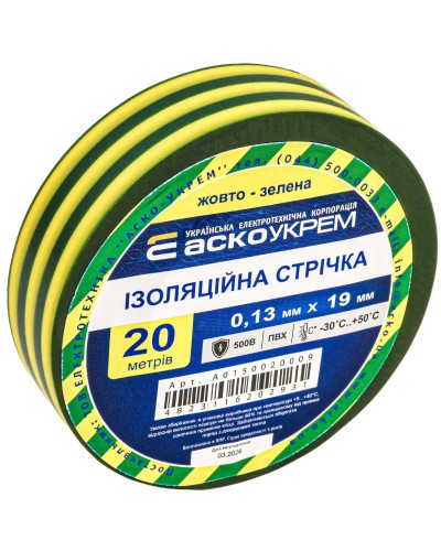 Ізострічка 0,13мм*19мм/20м жовто-зелена