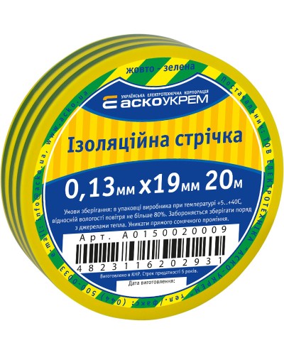 Ізострічка 0,13мм*19мм/20м жовто-зелена