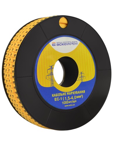 Маркування EC-1 1,5-4,0 кв.мм2 "4"