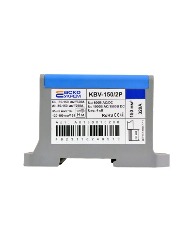 Клемма ввода силовая 150/2Р (320 А) синяя серии KBV