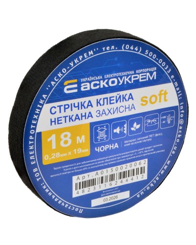 Cтрічка клейка неткана захисна soft, 18м