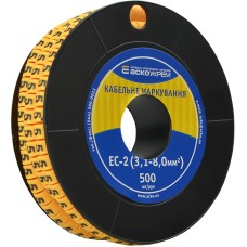 Маркування EC-2 3,1-8,0 кв.мм2  "5"