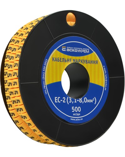 Маркування EC-2 3,1-8,0 кв.мм2  "5"