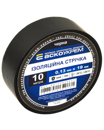 Стрічка ізоляційна 0,13мм*19мм/10м чорна