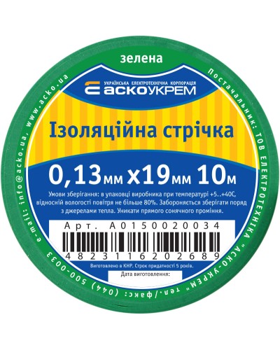 Стрічка ізоляційна 0,13мм*19мм/10м зелена