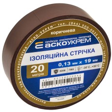 Стрічка ізоляційна 0,13мм*19мм/20м коричнева