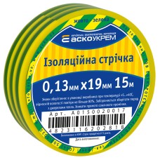 Ізострічка 0,13мм*19мм/15м жовто-зелена