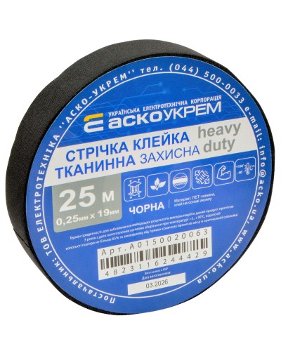 Cтрічка клейка тканинна захисна heavy duty, 25м