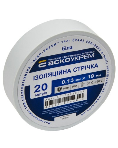 Стрічка ізоляційна 0,13мм*19мм/20м біла