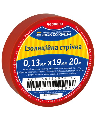 Стрічка ізоляційна 0,13мм*19мм/20м червона