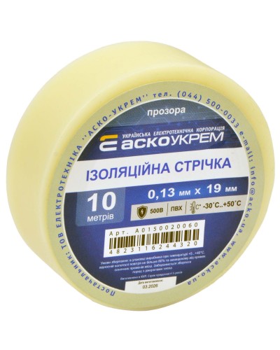 Стрічка ізоляційна 0,13мм*19мм/10м прозора
