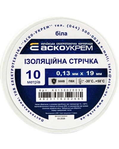 Стрічка ізоляційна 0,13мм*19мм/10м біла