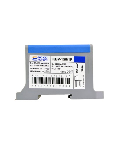 Клемма ввода силовая 150/1Р (320 А) синяя серии KBV