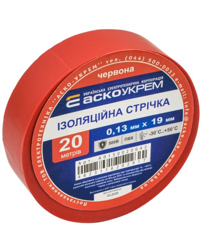 Стрічка ізоляційна 0,13мм*19мм/20м червона