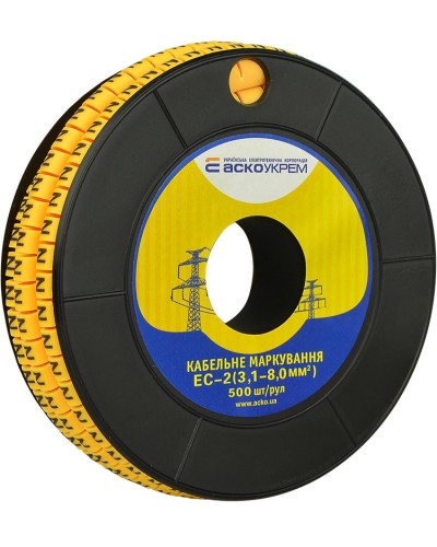 Маркування EC-2 3,1-8,0 кв.мм2 "N"