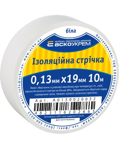 Стрічка ізоляційна 0,13мм*19мм/10м біла