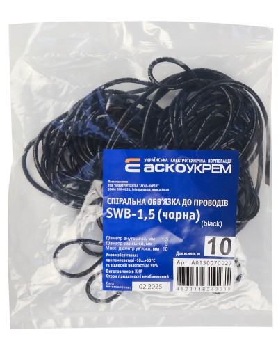 SWB-1,5 Спираль черная (10м)