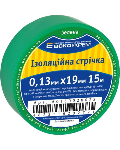 Стрічка ізоляційна 0,13мм*19мм/15м зелена