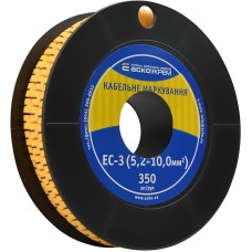 Маркировка EC-3 5,2-10,0 кв.мм2 "1"