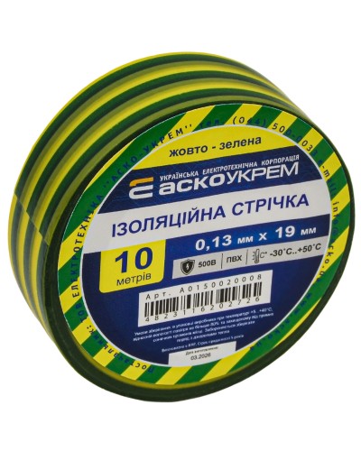 Ізострічка 0,13мм*19мм/10м жовто-зелена