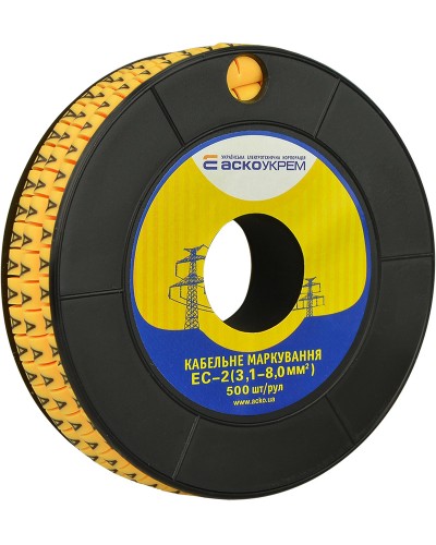 Маркування EC-2 3,1-8,0 кв.мм2 "A"
