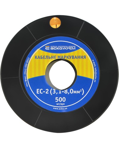 Маркировка EC-2 3,1-8,0 кв.мм2 "5"