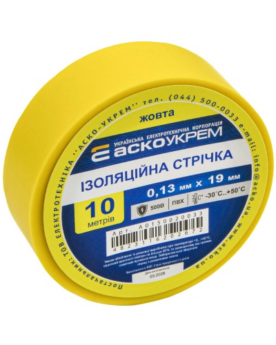Стрічка ізоляційна 0,13мм*19мм/10м жовта