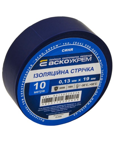 Стрічка ізоляційна 0,13мм*19мм/10м синя