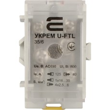 Клемма магистральная с защитной крышкой УКРЕМ U-FTL 35/6