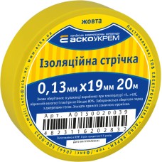 Лента изоляционная 0,13мм*19мм/20м желтая