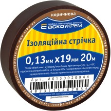 Стрічка ізоляційна 0,13мм*19мм/20м коричнева