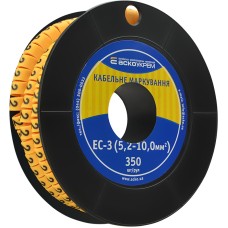 Маркування EC-3 5,2-10,0 кв.мм2  "2"