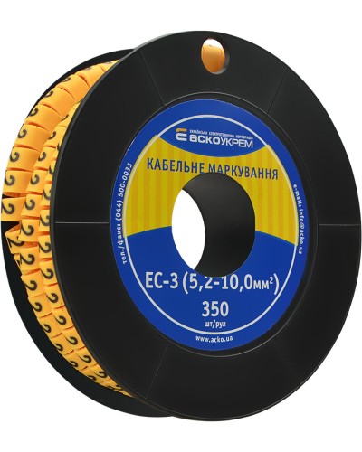 Маркировка EC-3 5,2-10,0 кв.мм2 "2"