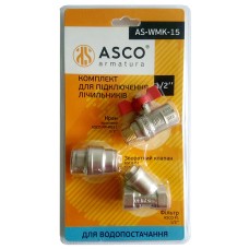 Набор для подключения счетчика ASCO 1/2" AS-WMK-15